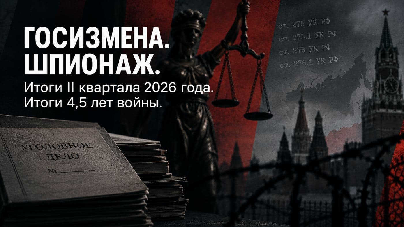 Репрессии в России