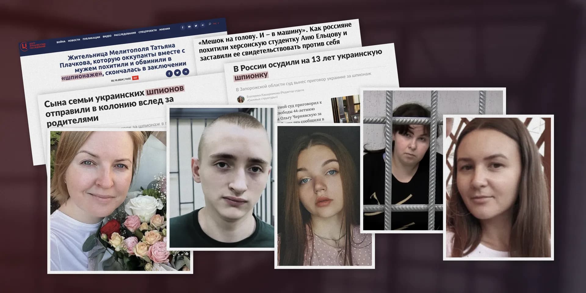  190 приговоров по шпионажу в отношении Украинцев